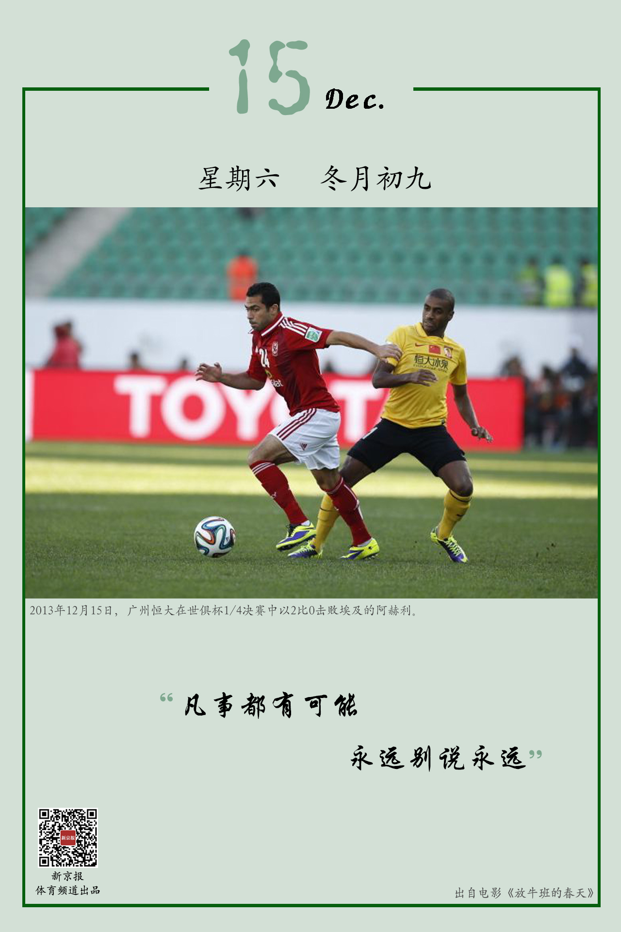 的赛场上各