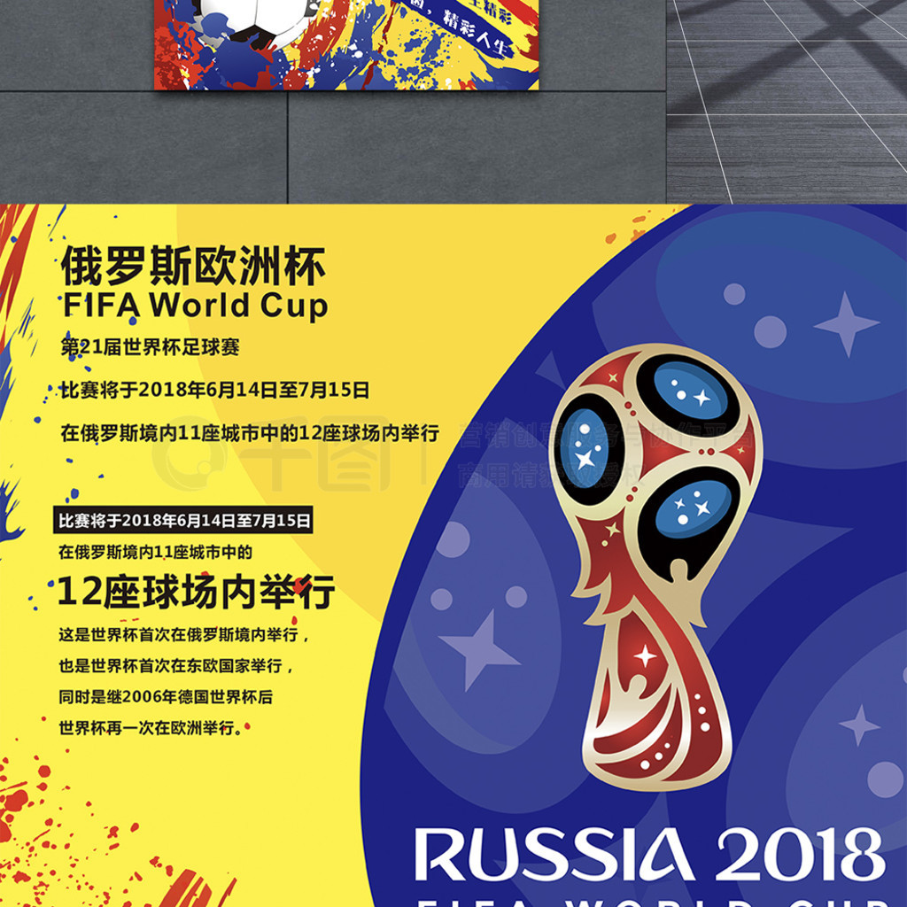 速推进