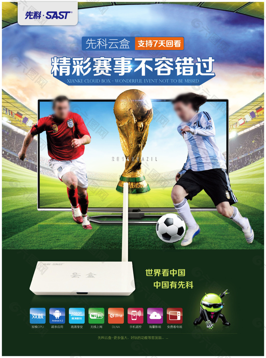 员必须具