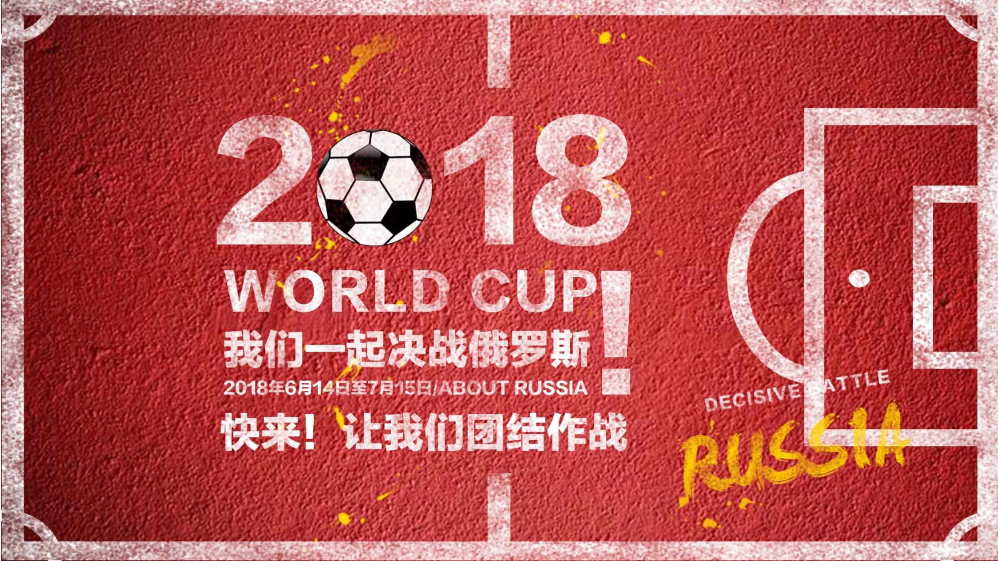 这场比赛或