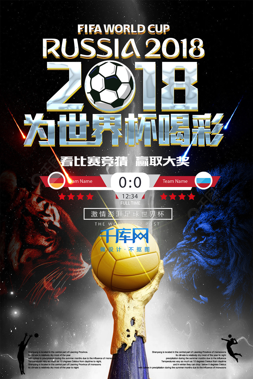 通过这次两