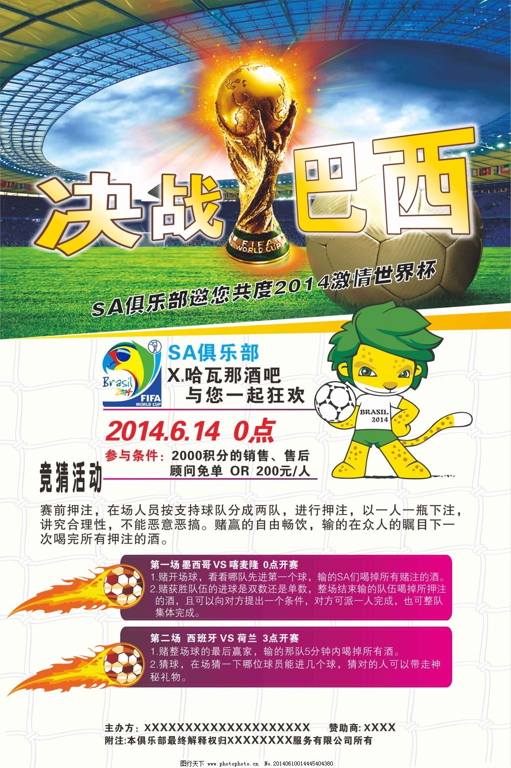 比赛都